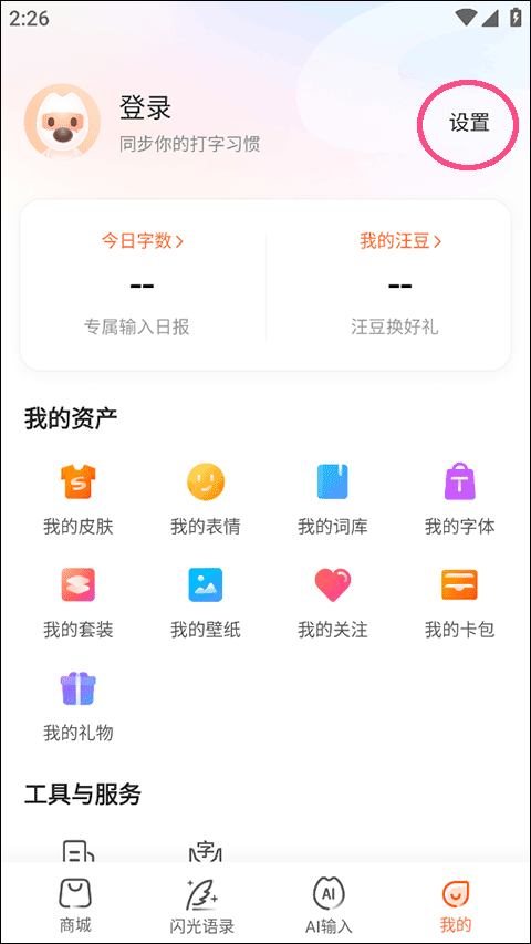 搜狗手写输入法