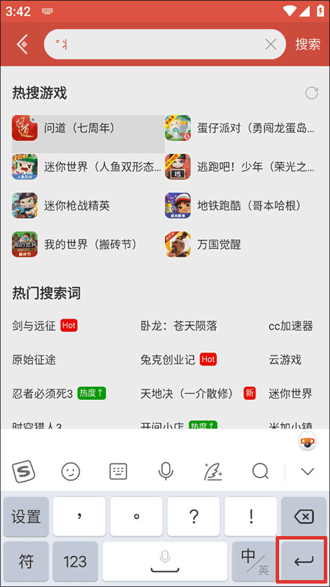 搜狗手写输入法