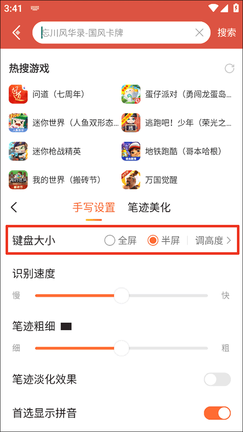 搜狗手写输入法
