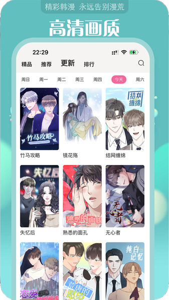 追耽漫画截图4