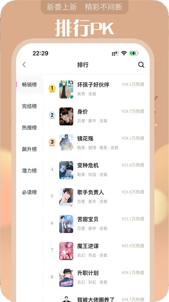 追耽漫画截图5