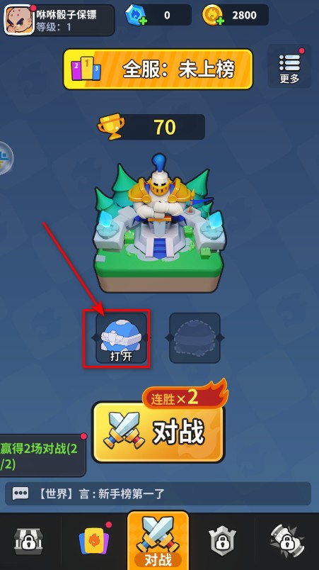 开心大碰撞最新版