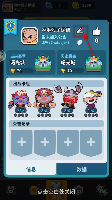 开心大碰撞最新版