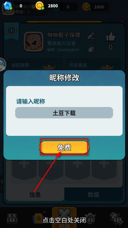 开心大碰撞最新版