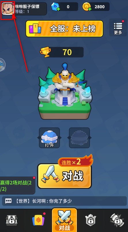开心大碰撞最新版