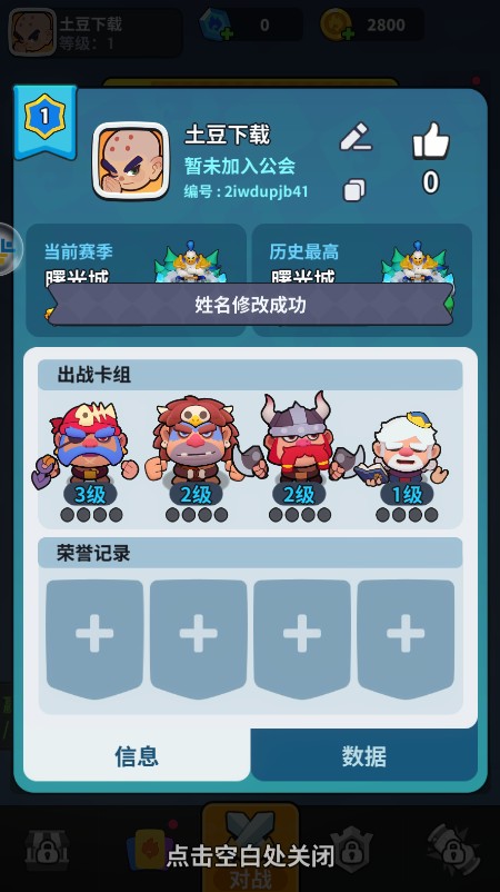 开心大碰撞最新版
