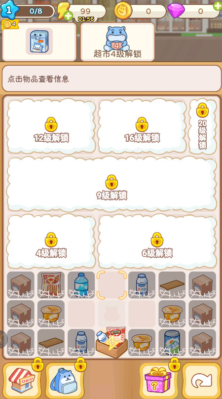 疯狂搬超市截图1