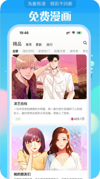 追耽漫画