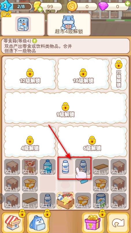 疯狂搬超市最新版
