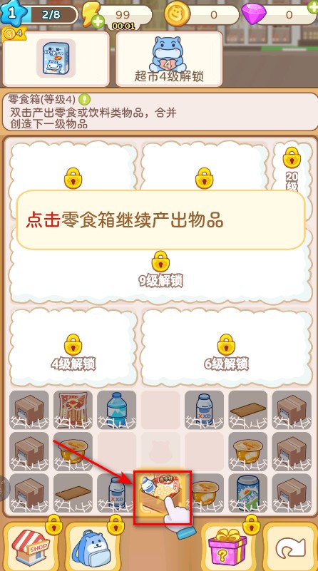 疯狂搬超市最新版