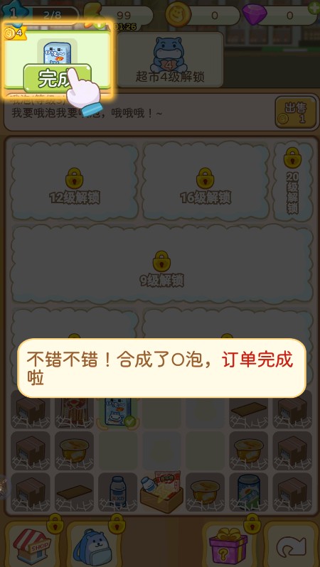 疯狂搬超市最新版