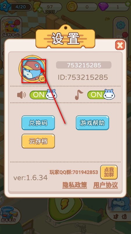 疯狂搬超市