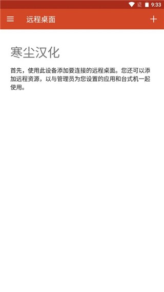 RD客户端8