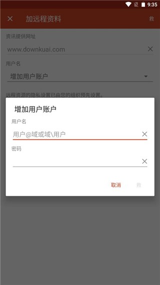 RD客户端11