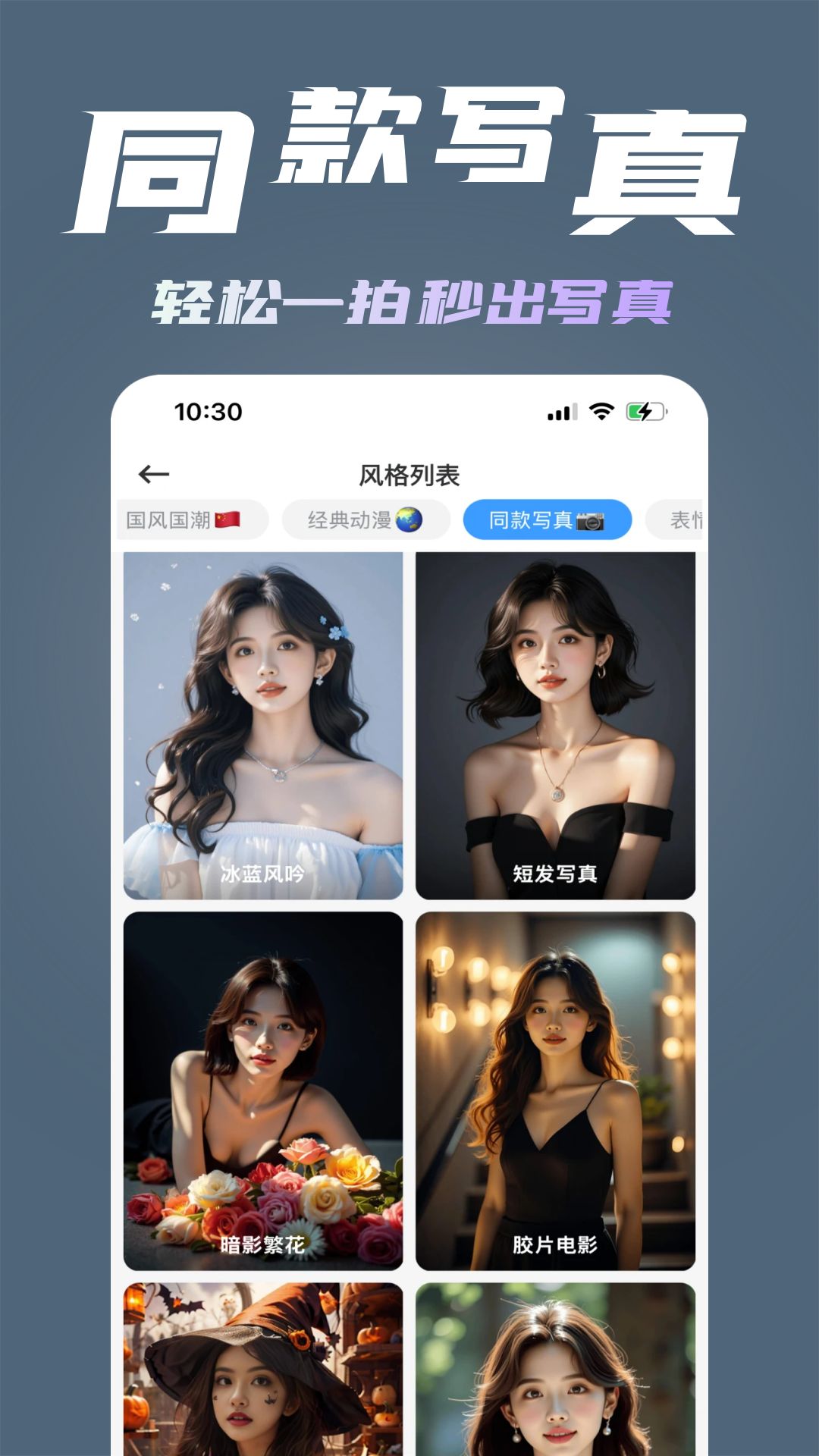 漫改相机截图5