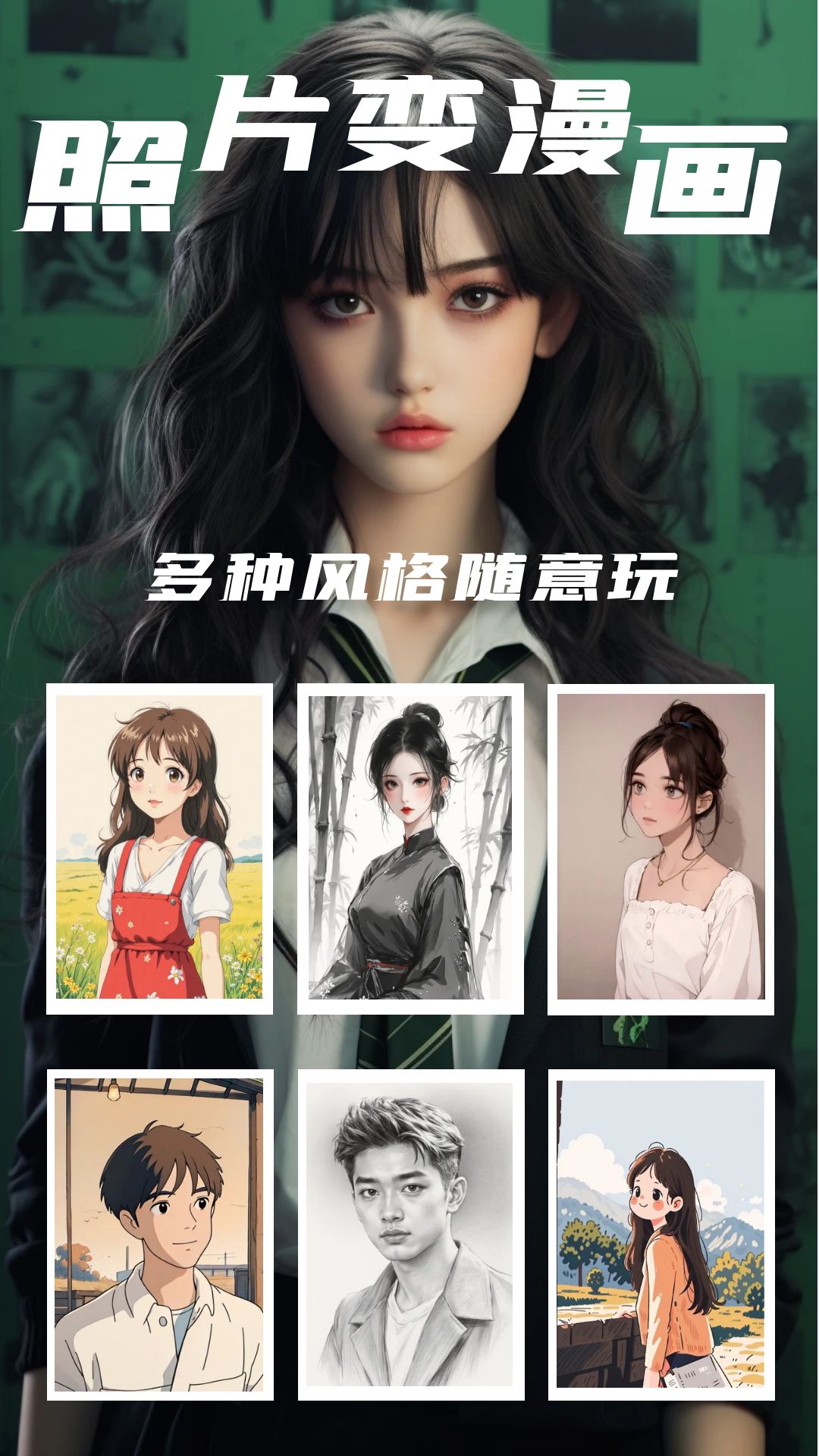 漫改相机截图4