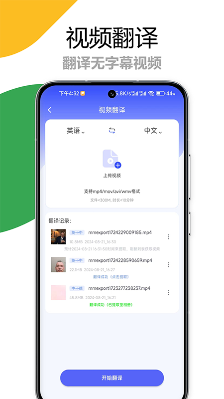 疯狂翻译师截图2