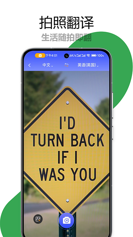 疯狂翻译师截图5