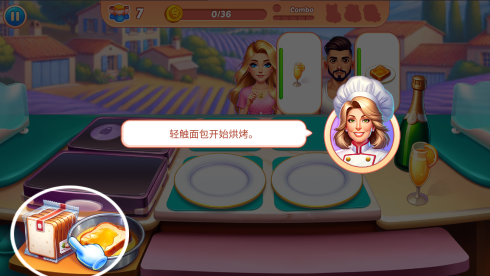 烹饪混乱截图2