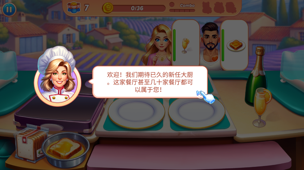 烹饪混乱截图1