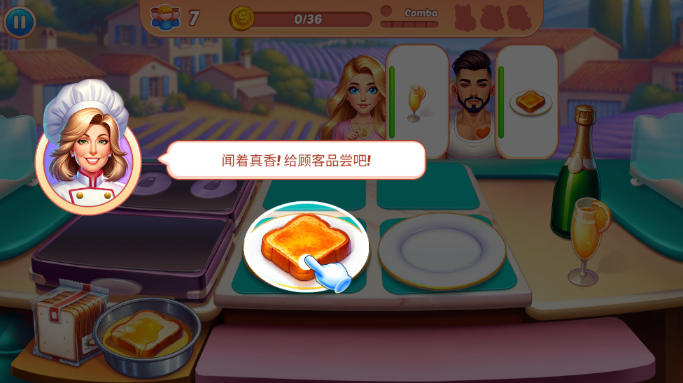 烹饪混乱截图4