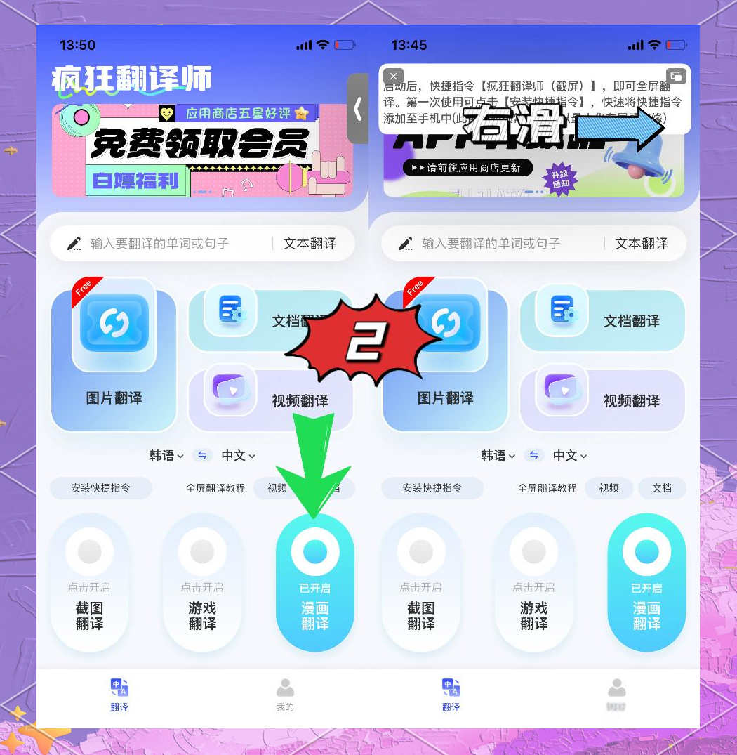 疯狂翻译师