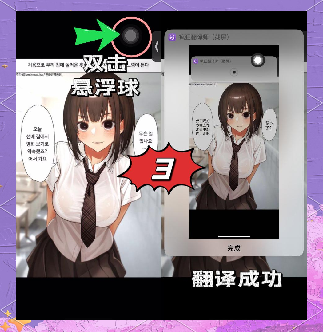 疯狂翻译师