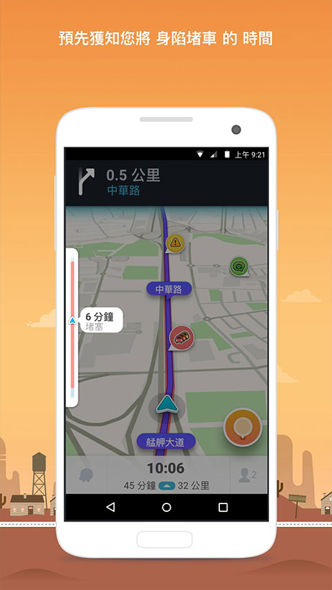 位智Waze截图2