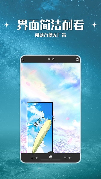 神漫堂截图4