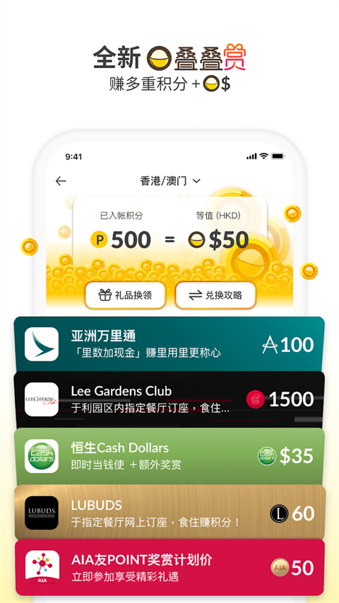 openrice截图3