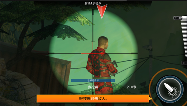 狙击先锋截图2