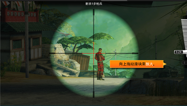 狙击先锋截图3