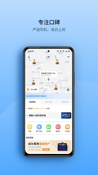 安师傅截图4