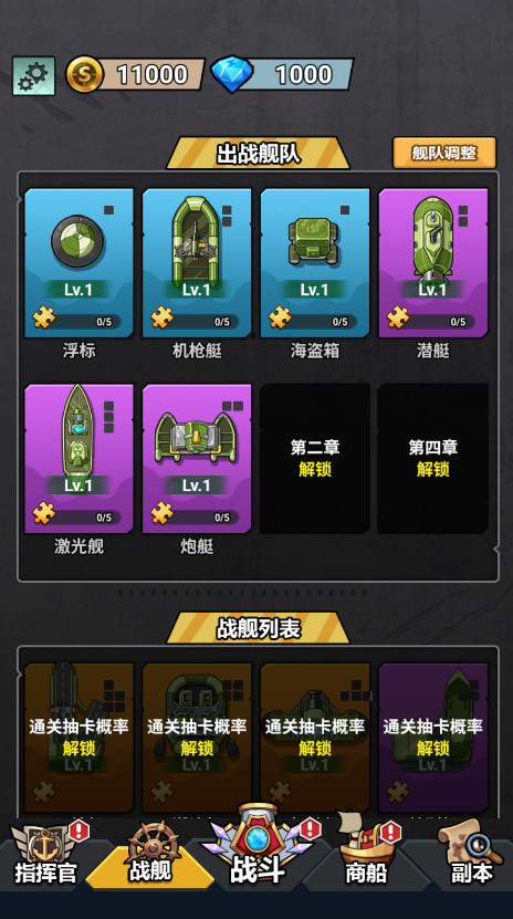 我火力全开截图2