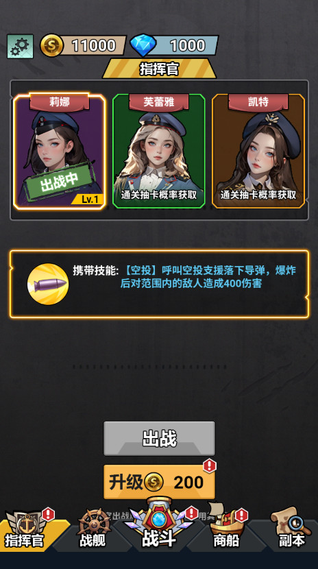 我火力全开截图3