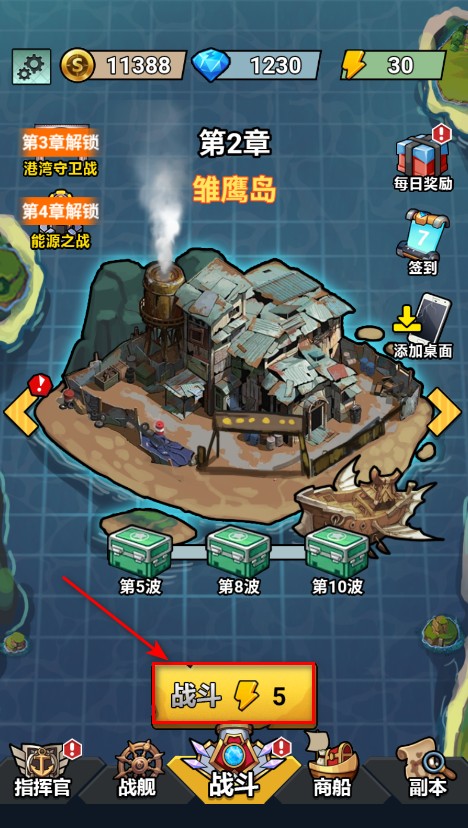 我火力全开免广告内置菜单