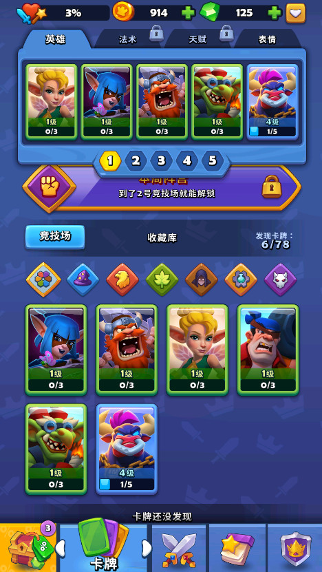 铜铲铲之战截图2