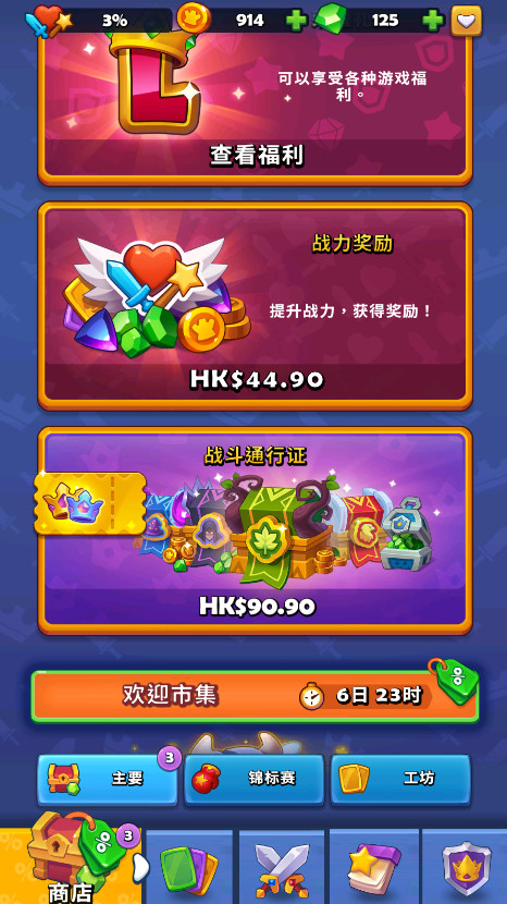 铜铲铲之战截图4