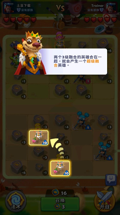 铜铲铲之战免广告