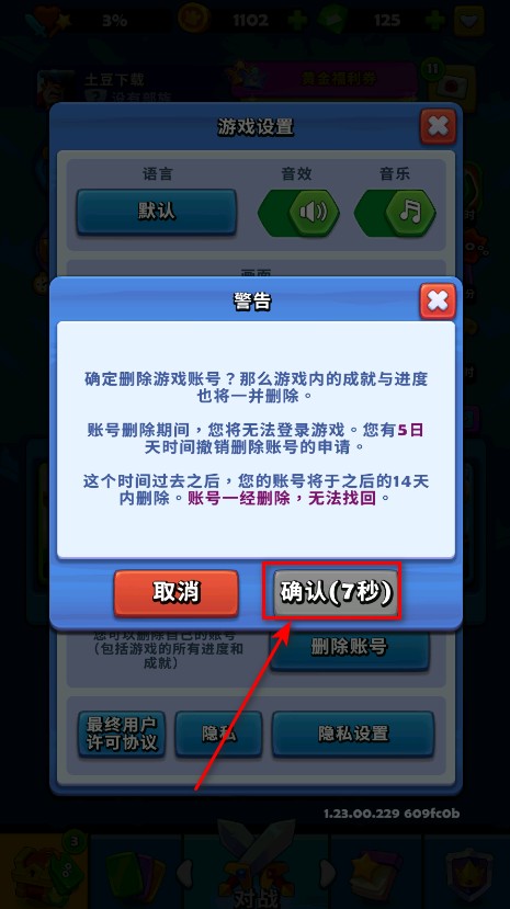 铜铲铲之战免广告