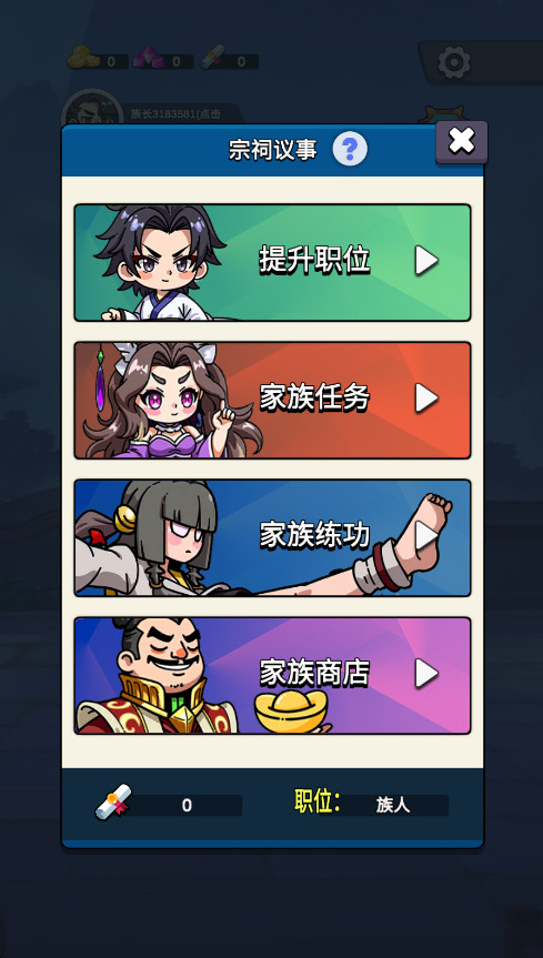 家族崛起与传承截图3