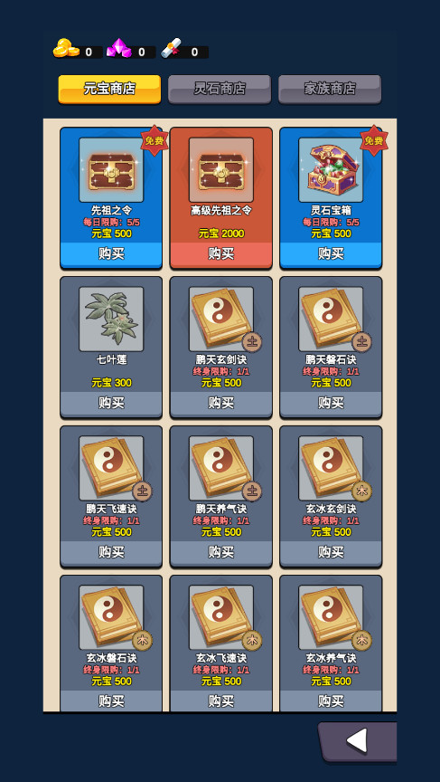 家族崛起与传承截图4
