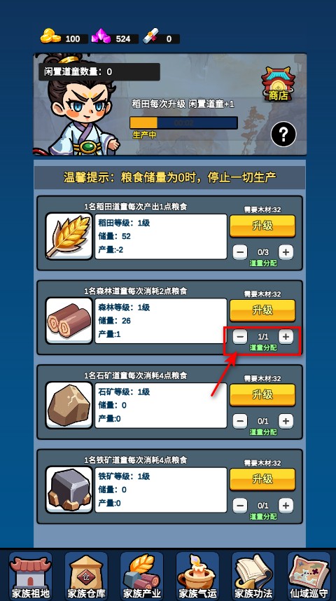 家族崛起与传承游戏