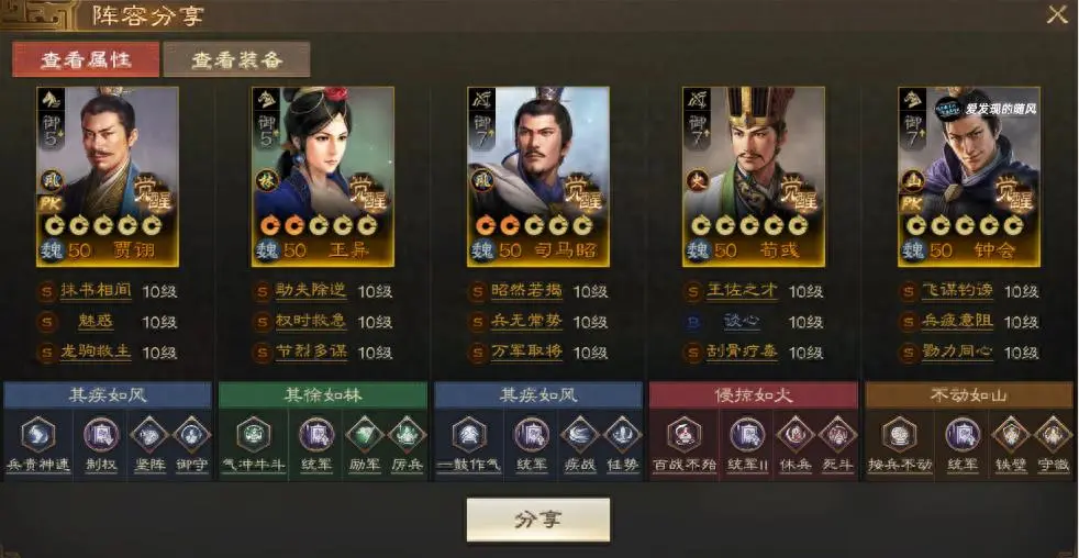 三国志战棋版PK7黄天蔽汉四队共存作业第二弹详情攻略