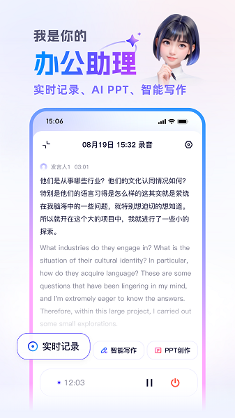 通义截图3