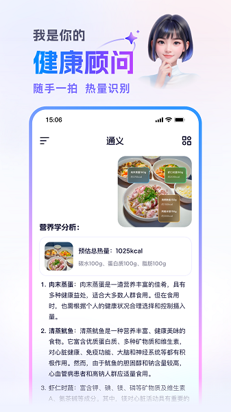 通义截图4
