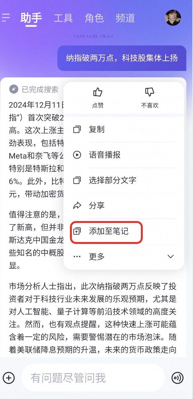 通义