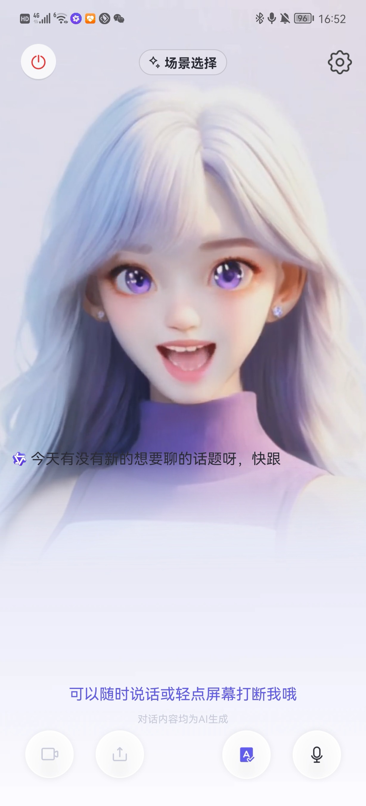 通义