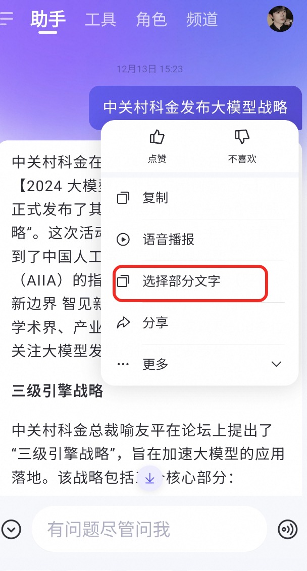 通义