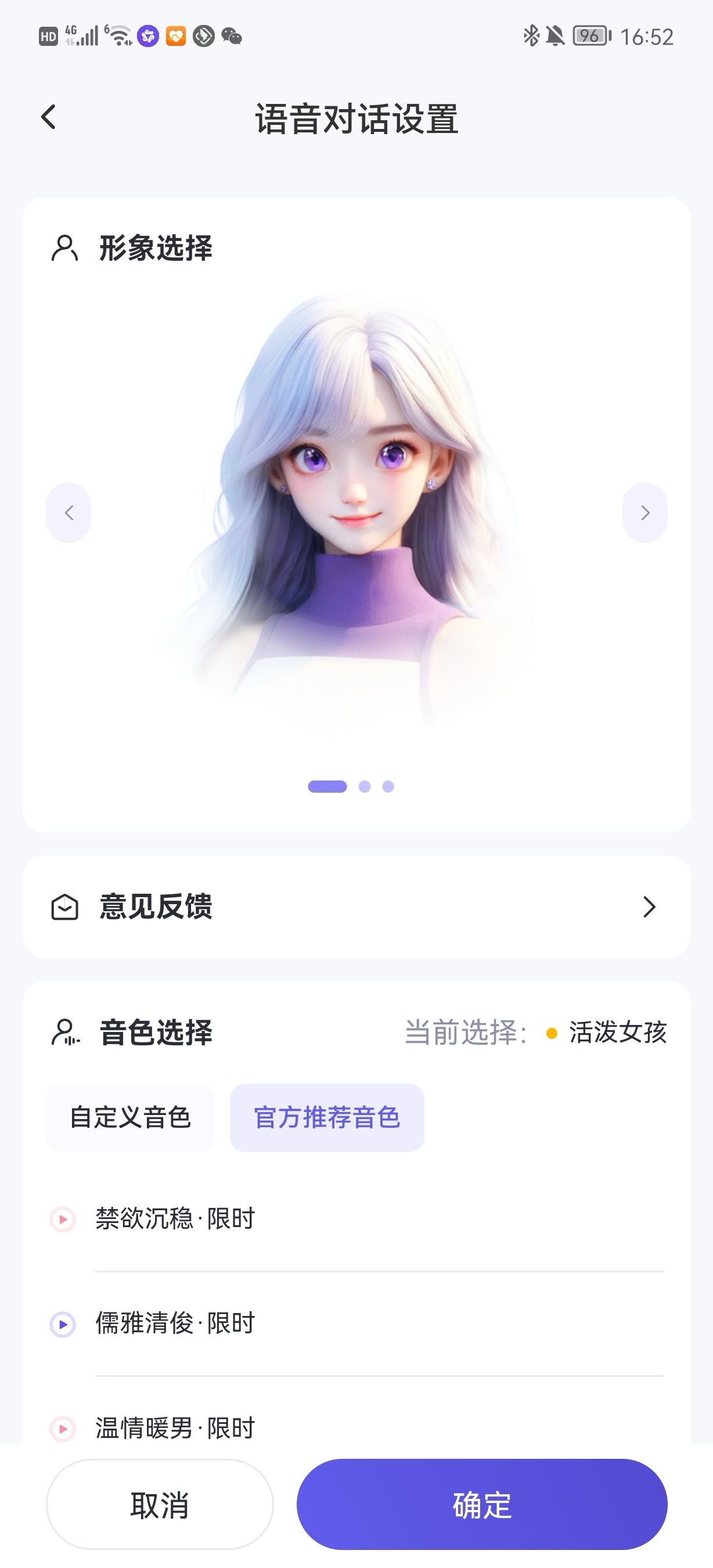 通义